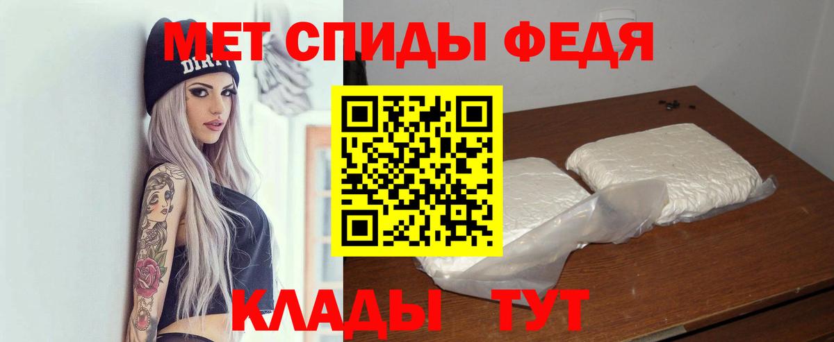 АМФ  Амфетамин 97%  Вход с VPN  Гусев 