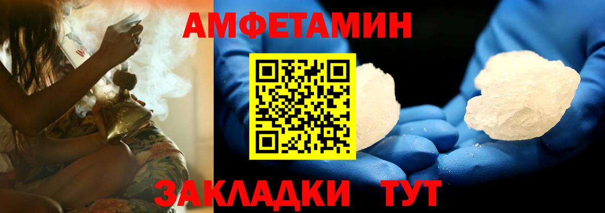 АМФ Розовый Гусев