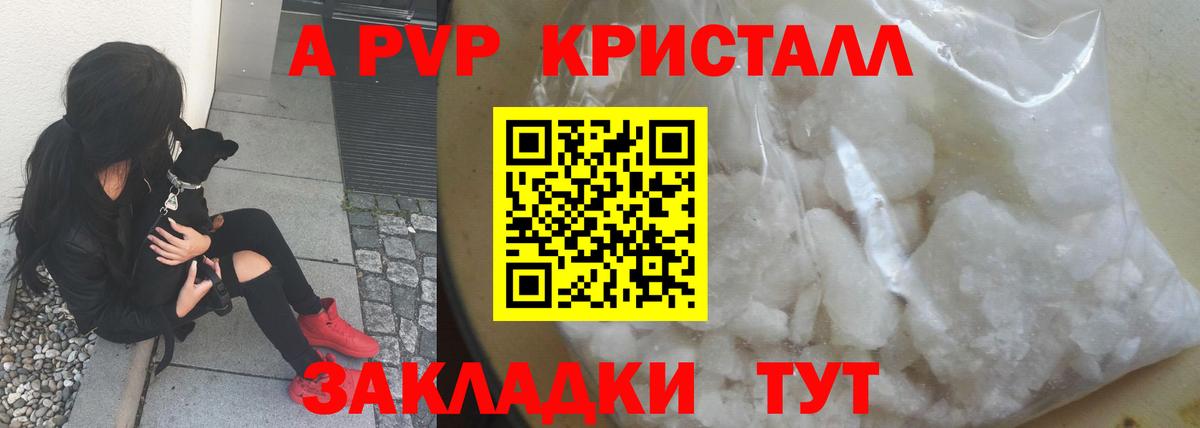 Alpha-PVP крисы CK  Альфа ПВП  APVP Crystall  Гусев  Вход с VPN 