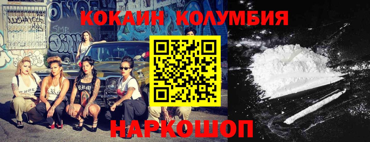 Cocaine Боливия Гусев