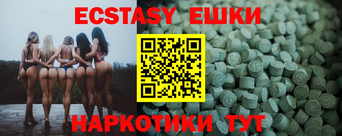 Экстази VHQ Гусев