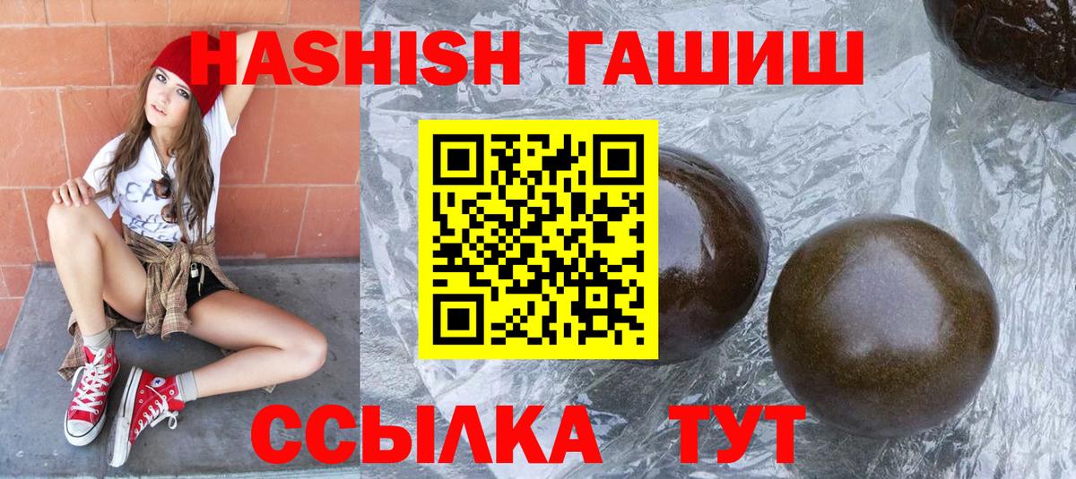 Гашиш  Гашиш гашик  ГАШ 40% ТГК  Вход с VPN  Гусев 