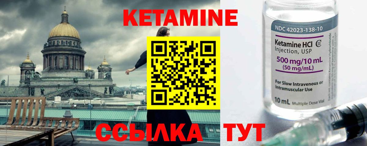 КЕТАМИН ketamine  Кетамин VHQ  Вход с VPN  Гусев 