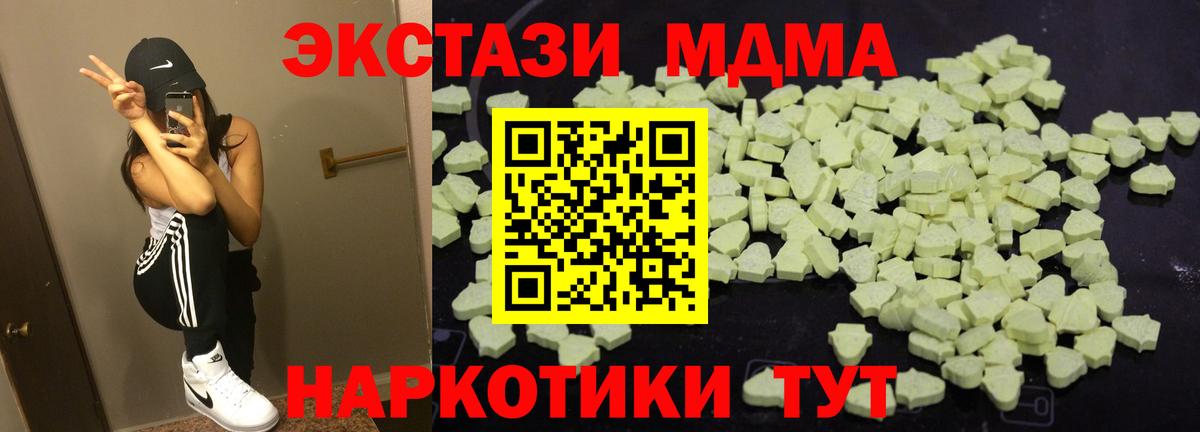 МДМА crystal  Вход с VPN  Гусев  МДМА  МДМА crystal 