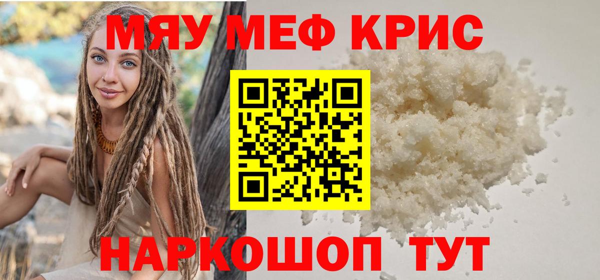 Меф 4 MMC  Вход с VPN  Гусев 
