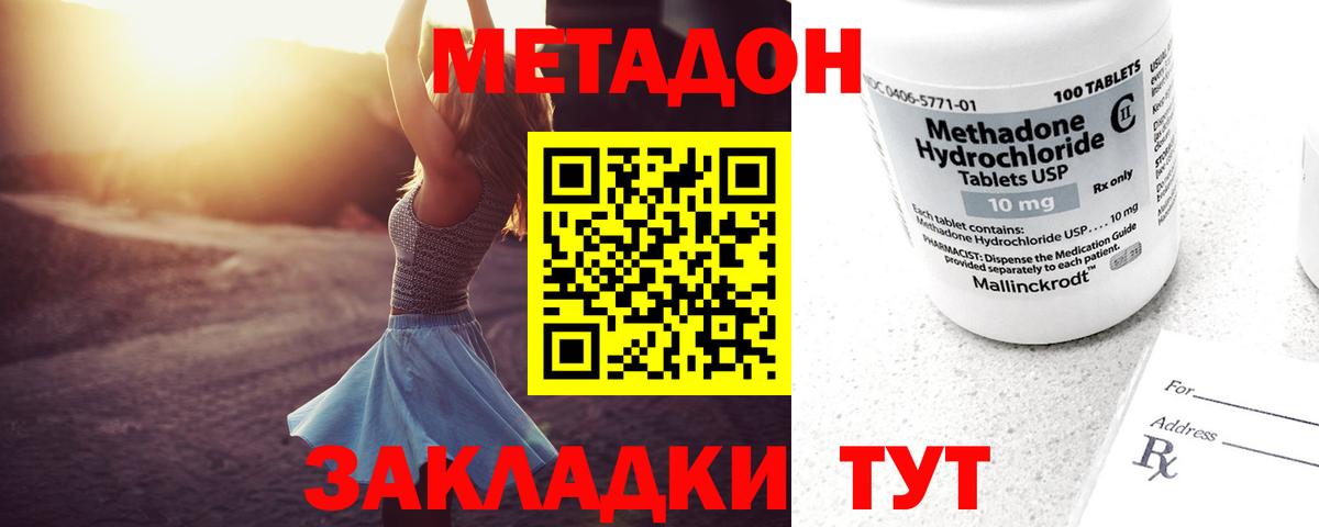 Метадон белоснежный Гусев
