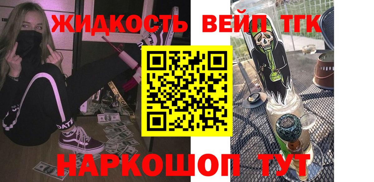 Гусев  ТГК вейп  Вход с VPN 
